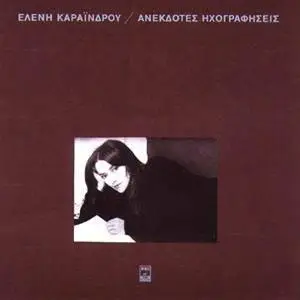 Eleni Karaindrou - Unreleased Recordings (1991)