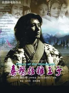 Prince of the Himalayas (2006)