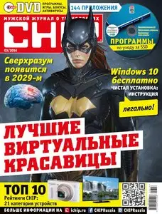 Chip Russia - March 2016