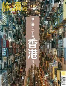 Or China - Issue 65 - July 2017
