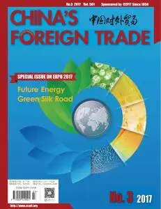 China's Foreign Trade - Issue 3 2017