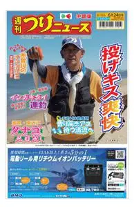 週刊つりニュース 中部版 Weekly Fishing News (Chubu version) – 2022 6月 19