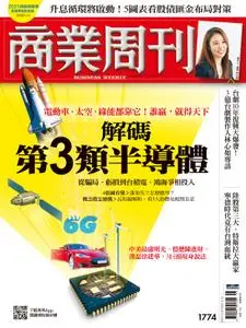 Business Weekly 商業周刊 - 15 十一月 2021