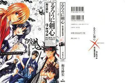 Rurouni Kenshin 1-22