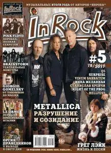 In Rock Russia - Декабрь 2016 - Январь 2017