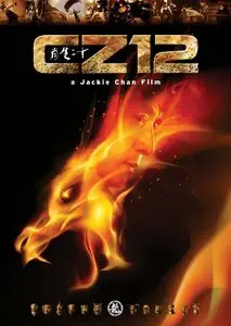 Chinese Zodiac (2012)