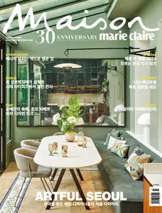 마리끌레르 메종 코리아 Marie Claire Maison Korea - October 2024