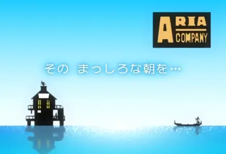 aria the animation 13