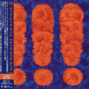 !!! (Chk Chk Chk) - !!! (2000) [Japanese Edition 2007]