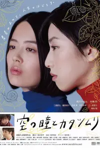 Love Dart (2019)