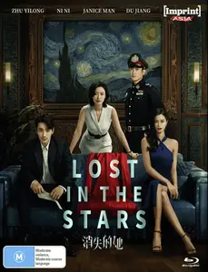 Xiao shi de ta / Lost in the Stars (2022)