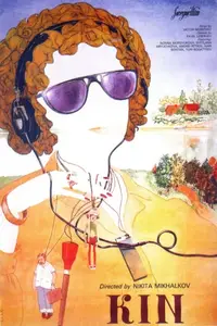 Kin / Rodnya (1982)