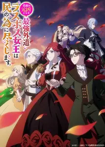 Higeki No Genkyou To Naru - S02E01
