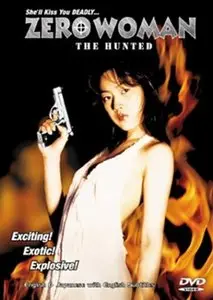 Zero Woman 5: The Hunted (1997)