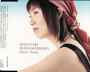 Megumi Hayashibara - Collection (1991-2011) (2/3)