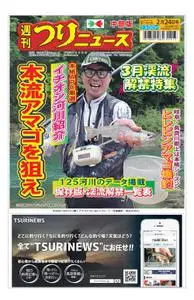 週刊つりニュース 中部版 Weekly Fishing News (Chubu version) – 2023 2月 19