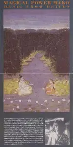 Magical Power Mako - Music From Heaven (1982) {Belle Antique Japan 9460 rel 1994}
