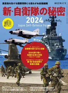 時空旅人 別冊　jikuutabibito別冊 - March 2024