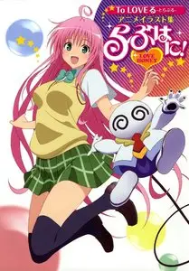 To LOVEru 'Love Honey' illustration art book by Kentaro Yabuki