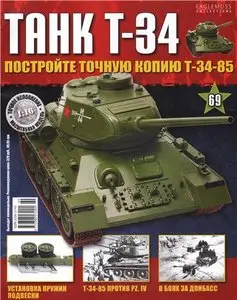 Танк T-34 №-69