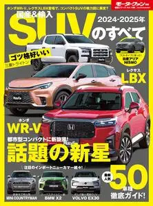 モーターファン別冊統括シリーズ N.158 - May 2024