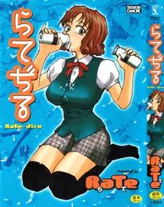 Jiru Manga