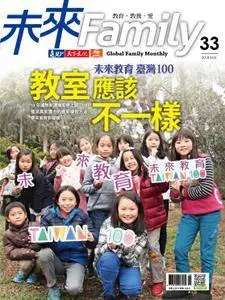 Global Family Monthly 未來 - 三月 2018