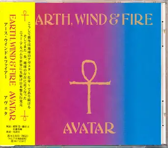 Earth, Wind & Fire - Avatar (1996) [Japan only Release]