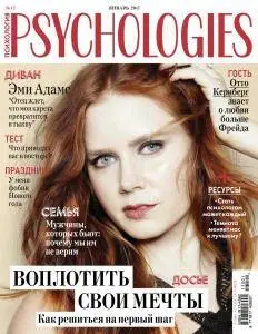 Psychologies Russia - Январь 2017