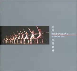 The Hong Kong Ballet by Wang Siu