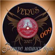 Ретро наших душ - 33 Альбома