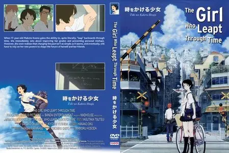 The Girl Who Leapt Through Time (2006) [Limited Edition]