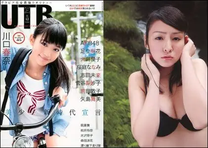 Ultimate Top of Beauty - December 2009