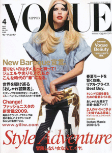 Vogue №4 (April 2009 / Japan)