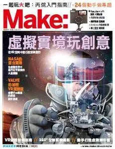Make Taiwan - No.27, February 2017