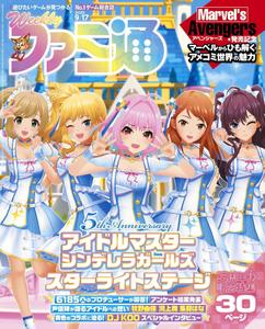 週刊ファミ通 Weekly Famitsu – 02 9月 2020