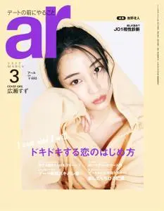 ar アール – 2月 2022