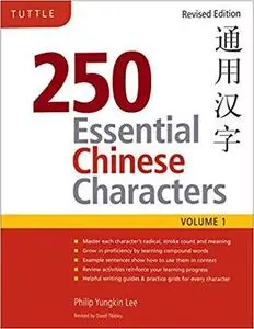 250 Essential Chinese Characters: Revised Edition [Repost]