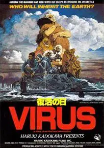 Fukkatsu no hi / Day of Resurrection / Virus (1980)