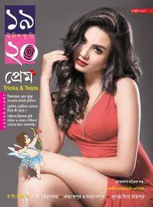 Unishkuri - 04 জুন 2017
