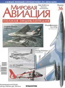 World Aviation / Мировая авиация 036