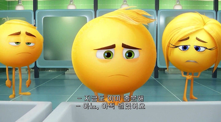 The Emoji Movie (2017)