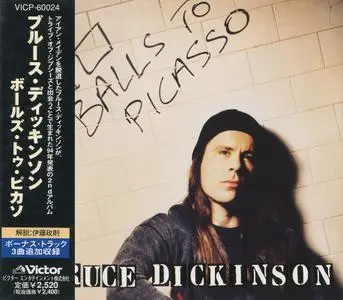 Bruce Dickinson: Discography p02 (1994 - 2005) [8CD, Japanese Ed.]