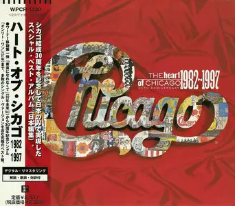 Chicago - The Heart Of Chicago 1982-1997 (1997) & The Heart Of Chicago 1982-1998 Volume II (1998) Re-up