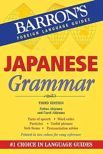 Japanese Grammar (Barron's Grammar)