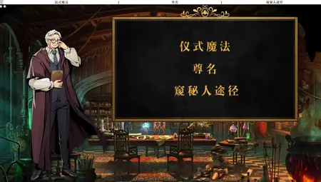 Lord of Mysteries - Old Neil's Mysticism Class - 04 (480p