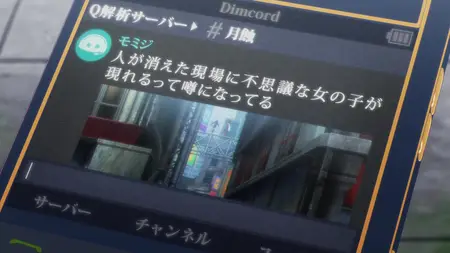 KAMITSUBAKI CITY UNDER CONSTRUCTION S01E04 Malice