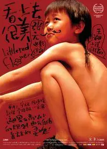 Kan shang qu hen mei / Little Red Flowers (2006)
