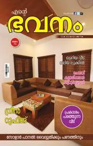 Ente Bhavanam - മാര്‍ച്ച് 2017