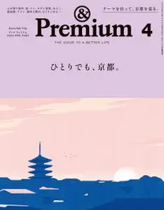 &Premium – 2月 2023